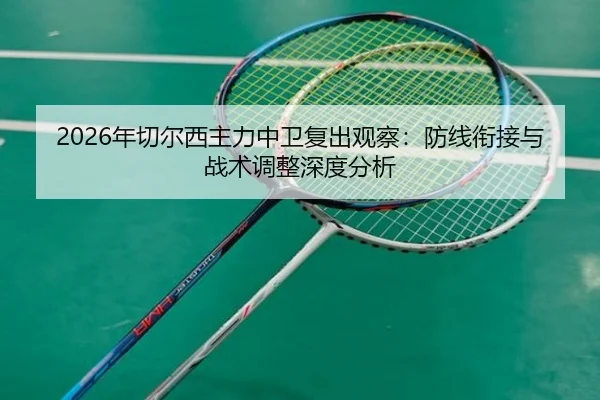 nian-qie-er-xi-zhu-li-zhong-wei-fu-chu-guan-cha-fang-xian-xian-jie-yu-zhan-shu-tiao-zheng-shen-du-fen-xi-2-375.jpg